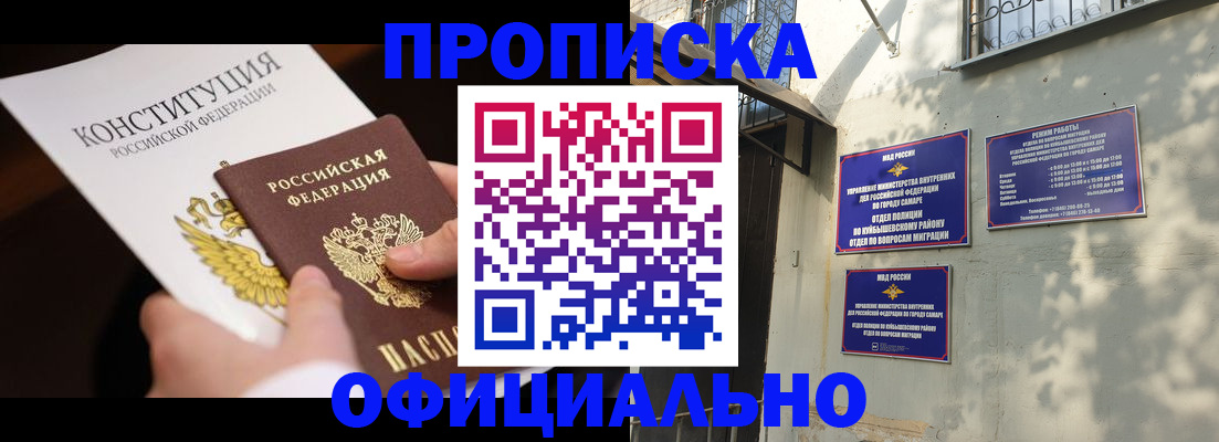 временная регистрация госуслуги в Стерлитамаке