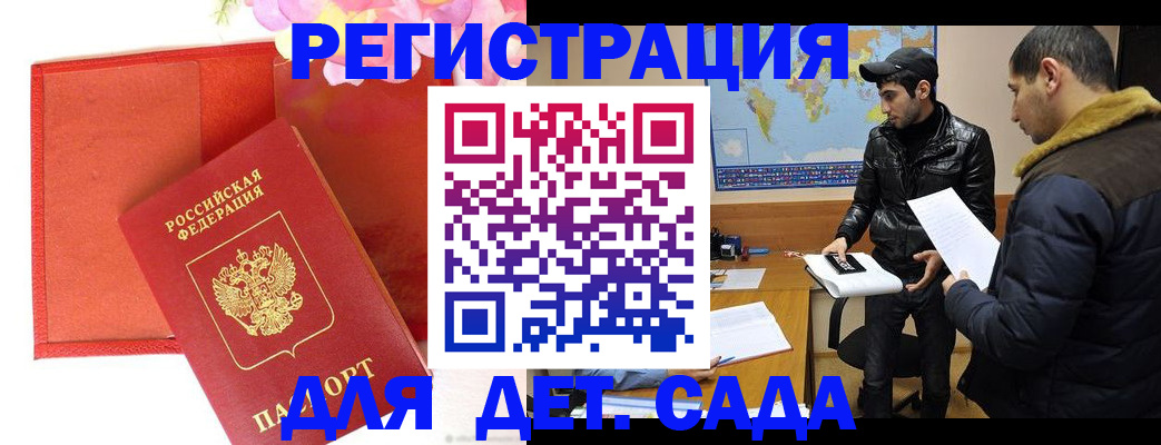 временная регистрация для всех в Стерлитамаке