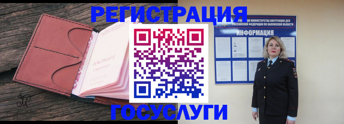 временная регистрация купить в Стерлитамаке